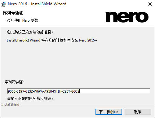 Nero10完整特别版安装方法