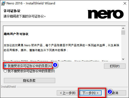 Nero10完整特别版安装方法