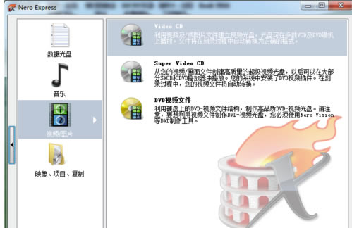 Nero10完整特别版怎么刻录dvd