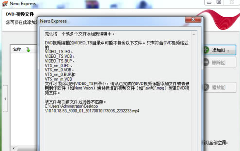 Nero10完整特别版怎么刻录dvd
