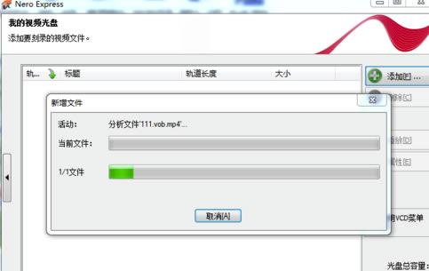 Nero10完整特别版怎么刻录dvd