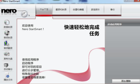 Nero10完整特别版怎么刻录dvd