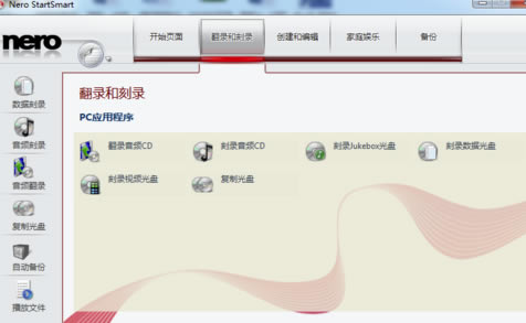 Nero10完整特别版怎么刻录dvd