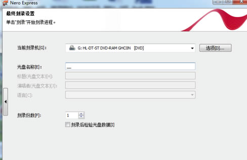 Nero10完整特别版怎么刻录dvd