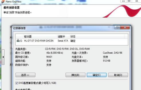 Nero10完整特别版怎么刻录dvd