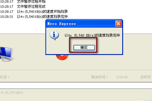 Nero10完整特别版怎么刻录文件