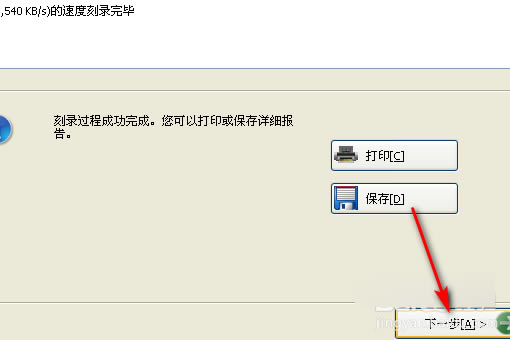 Nero10完整特别版怎么刻录文件