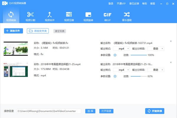 QVEƵתءQVEƵת v1.0.5 ٷ汾