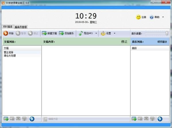 תȫرءתȫ v10.0 ٷ汾