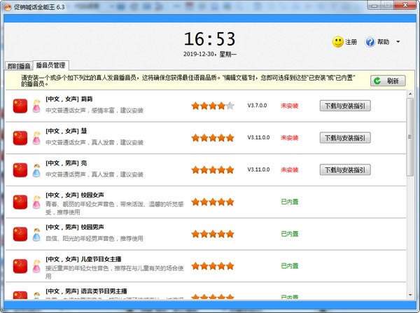 ȫٷ汾ءȫ v6.3 ٷ汾