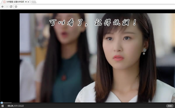 【vip看看下载】VIP看看插件下载 v1.1 免费最新版-本站