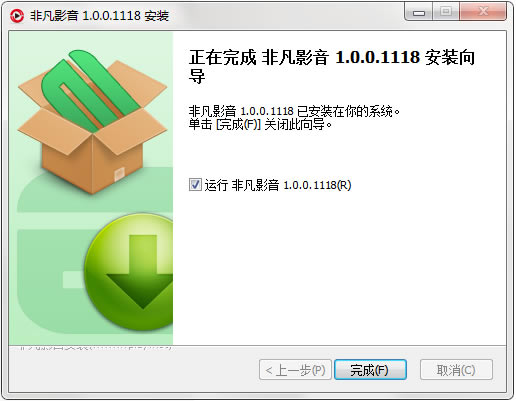 非凡影音安装方法