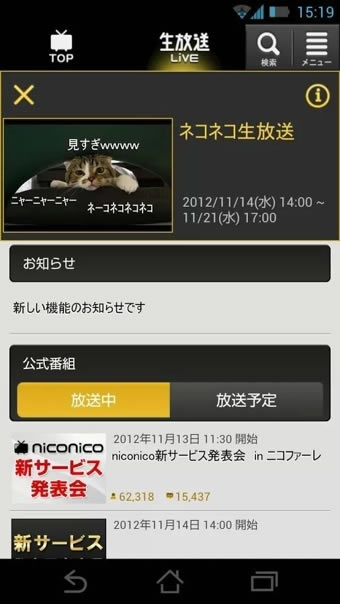 【Niconico動畫】Niconico動畫軟件下載 v3.19.0 最新電腦版-本站