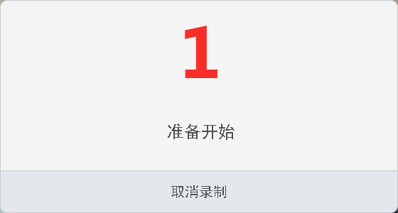 【轻录播电脑版下载】轻录播 v1.0.2.496 官方版-本站
