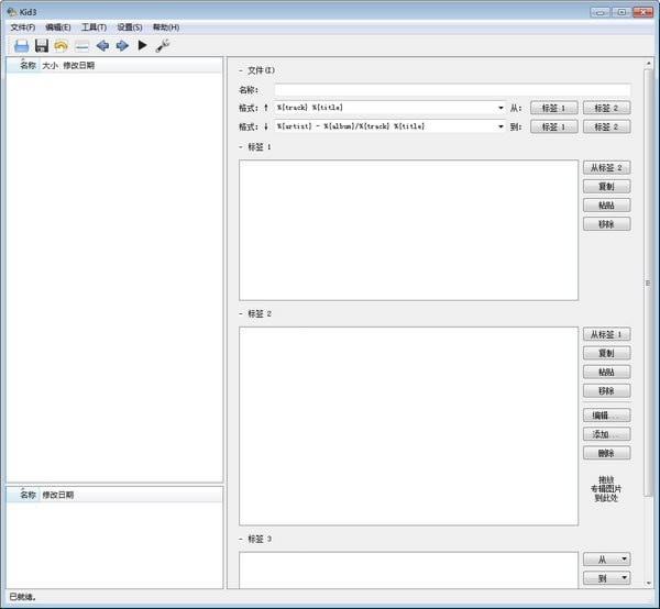 Kid3ٷ汾ءKid3(Ϣ༭) v3.8.1 ٷ汾
