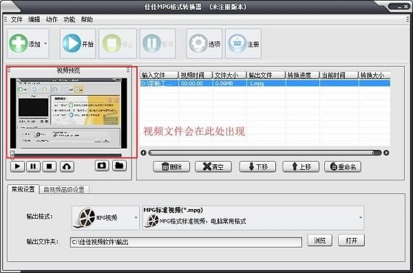 【佳佳MPG格式轉換器下載】佳佳MPG格式轉換器 v12.8.0.0 官方版-本站