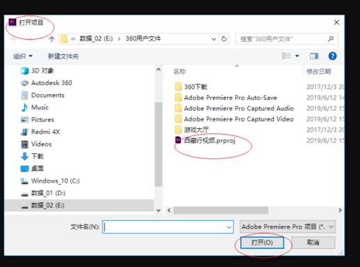 adobe premiere pro cc 2018ô