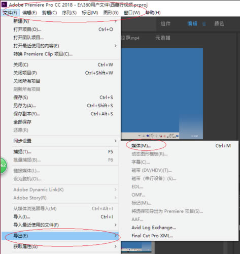 adobe premiere pro cc 2018ô