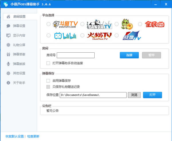 С«Ļֹٷ汾С«OBS v5.3.5 ٷ汾