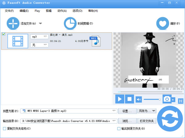 Faasoft Audio ConverterɫءFaasoft Audio Converter(Ƶʽת) v5.4.23.6956 ɫѰ-վ