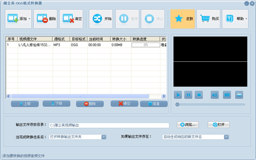 ѹӢOGGʽתرءѹӢOGGʽת v7.9.5.0 ٷ汾