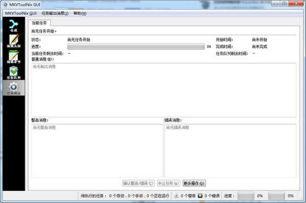 MKVToolNixٷ汾ءMKVToolNixİ 32&64λ v41.0.0 ٷ汾