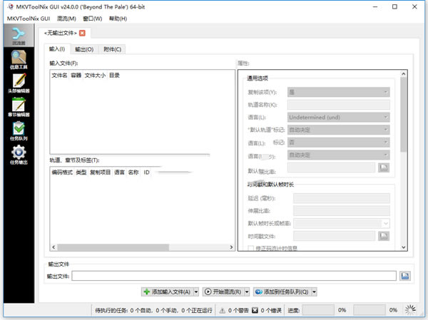 MKVToolNixر桿MKVToolNixٷ汾 64&86λ v40.0.0 Я