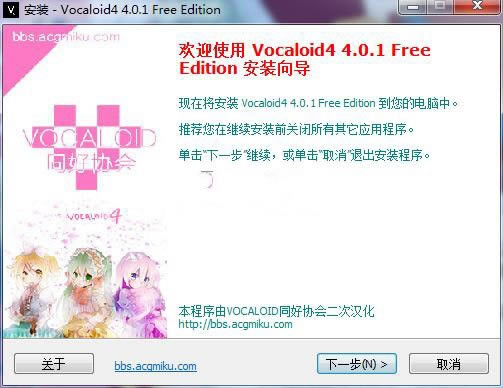 Vocaloid4氲װ