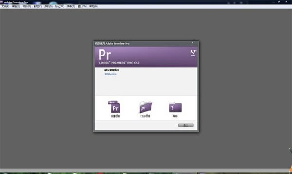 AdobePremiereProCS3İ桿Adobe Premiere Pro CS3ٷ ر