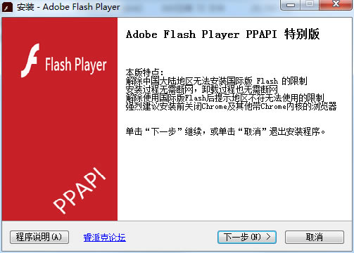 FlashƵءFlashƵ v7.0 ٷ°-վ