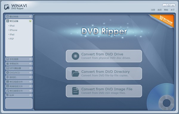 WinAVI DVD RipperءWinAVI DVD Ripper(Ƶת) v1.5.2 ٷ汾