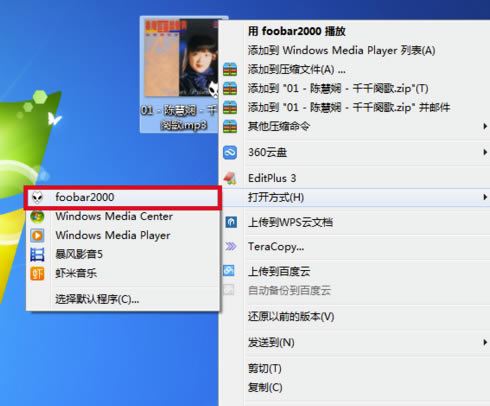 FooBar2000桿FooBar20001.48 ǿ