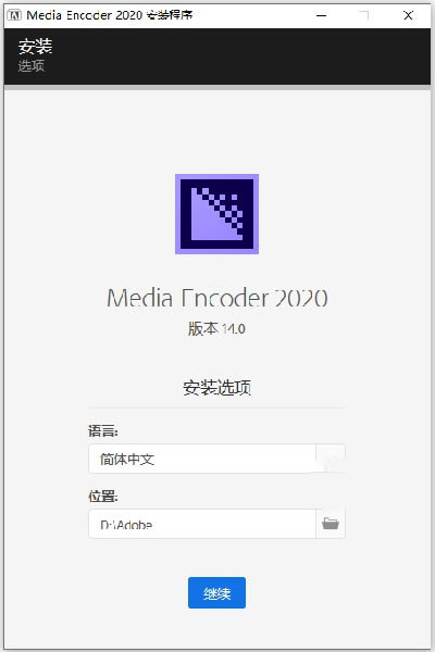 Adobe Media Encoder 2020ֱװر氲װ̳1