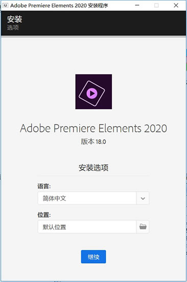 Adobe Premiere Elements 2020װر̳2