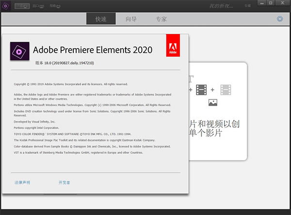 Adobe Premiere Elements 2020װر̳4