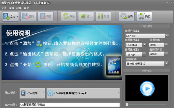 iPadƵʽתءiPadƵʽת v9.4.3.0 Ѱ