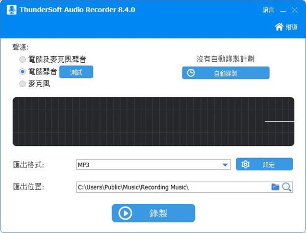 ThunderSoft Audio Recorderİͼ