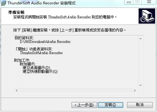 ThunderSoft Audio Recorderİ桿ThunderSoft Audio Recorder(Ƶ¼) v8.4 ٷѰ