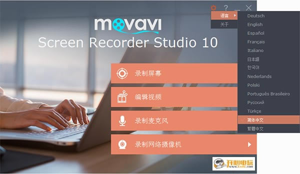 Movavi Screen Recorderİ桿Movavi Screen Recorder(Ļ¼) v10.2.0 ٷ°