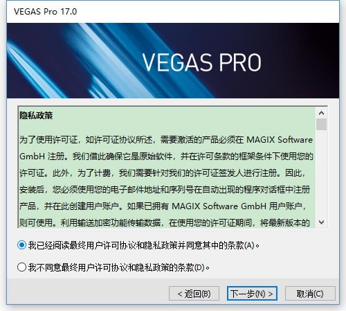 VegasPro17ر氲װ2