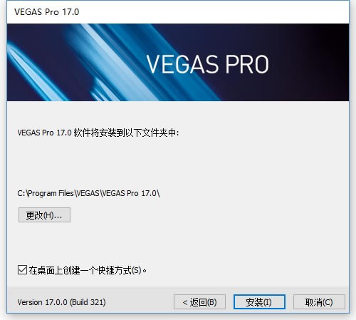 VegasPro17ر氲װ3