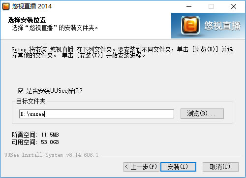 UUSeeءUUSee V8.14.606.1 ٷ汾