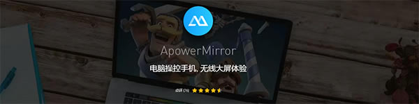 ApowerMirrorر