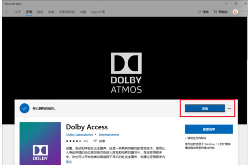 Dolby Atmosرô