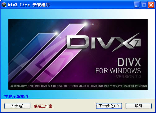 DivxٷءDivxƵ v7.0 ɫ