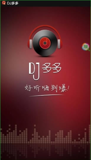 dj԰桿djر¼ v3.9.8 µ԰-վ