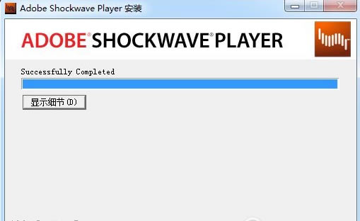 AdobeShockwavePlayerءAdobe Shockwave Player v12.3.5.205 ٷpc