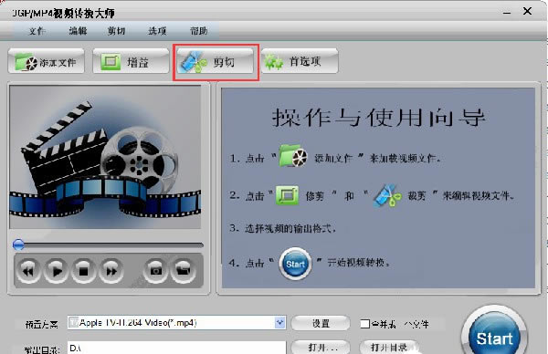 MP4ƵתʦءMP4Ƶתʦ v3.5.0.0 İ