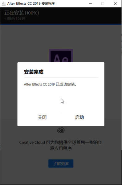 After Effects2019ر桿After Effects cc2019ر(ر𲹶) ɫⰲװ