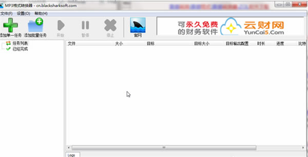 mp3ʽתٷءmp3ʽת v3.4 Ѱ